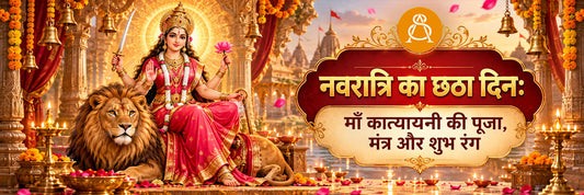 maa katyayani puja 2026