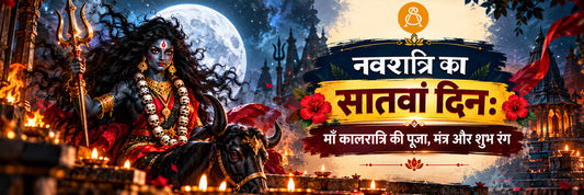 kalaratri puja 2026