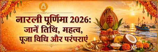 narali purnima 2026