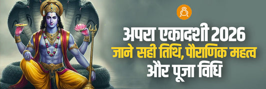 apara ekadashi