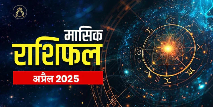 april month 2025