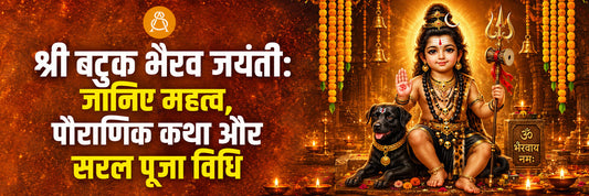 batuk bhairav jayanti