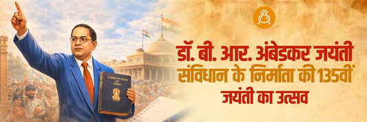 bhimrao ambedkar jayanti 