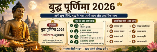 budh purnima 2026