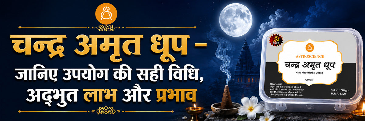 chandra amrit dhoop