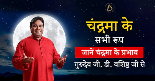 Learn Astrology Guide - Astroscience