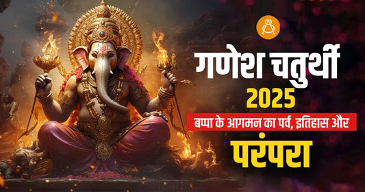 ganesh chaturthi 2025