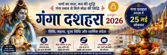 ganga dussehra