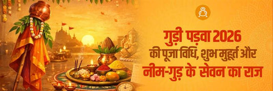 gudi padwa 2026