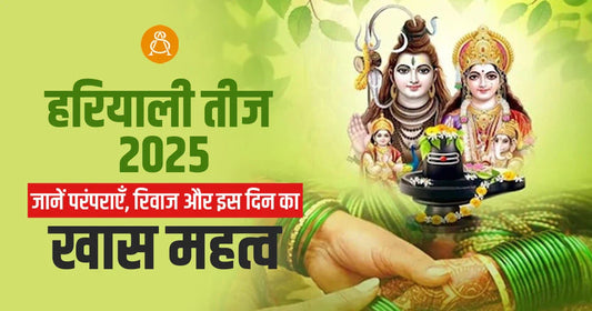 hariyali teej 2025