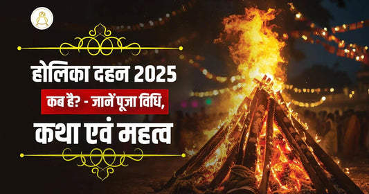 holika dahan