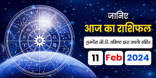 11 february 2024 horoscope
