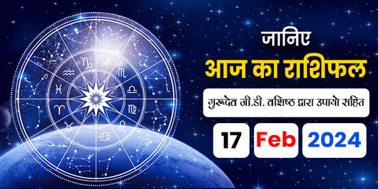 17 february 2024 horoscope