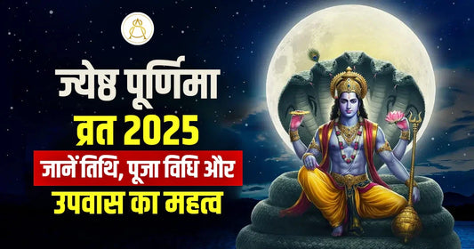 jyeshth purnima