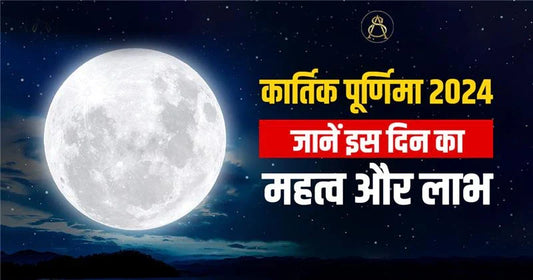 kartik purnima