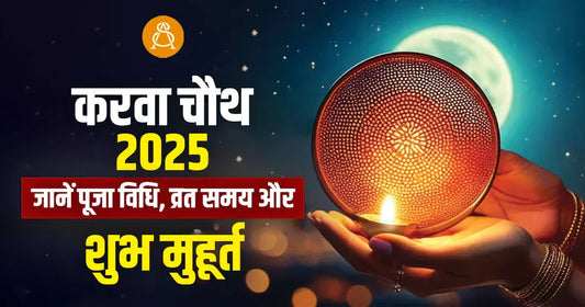 karva chauth