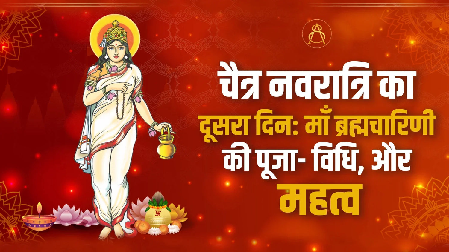 maa brahmacharini