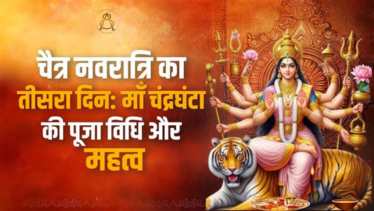 maa-chandraghanta