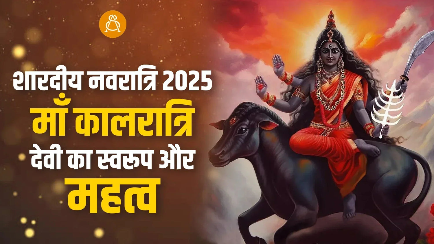 maa kalratri