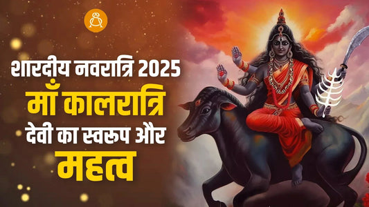 maa kalratri
