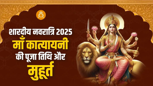 maa katyayani