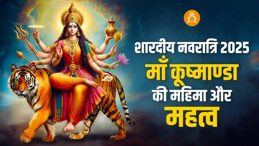 maa kushmanda