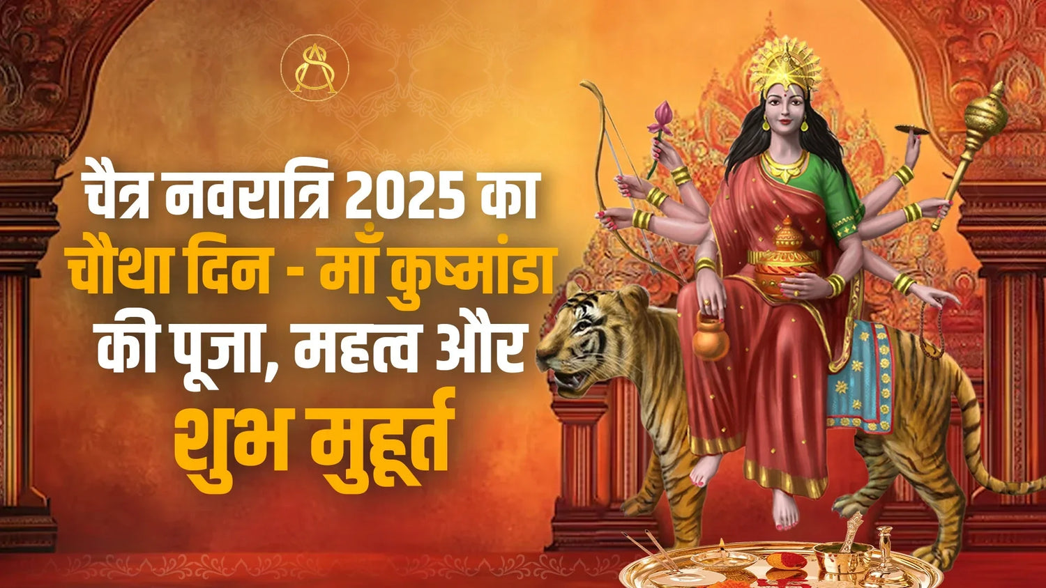 maa kushmanda