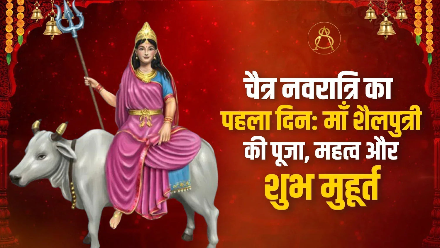 maa shailputri