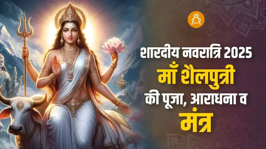 maa shailputri