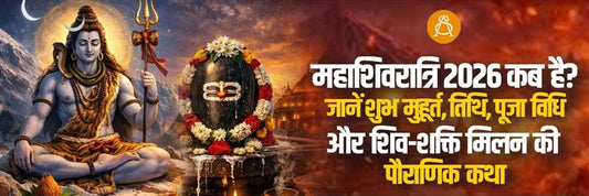 mahashivratri 2026