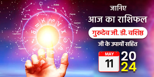 11 may 2024 horoscope