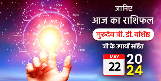 22 may 2024 horoscope