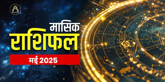 may month 2025