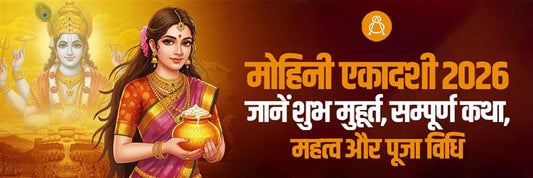 mohini ekadashi