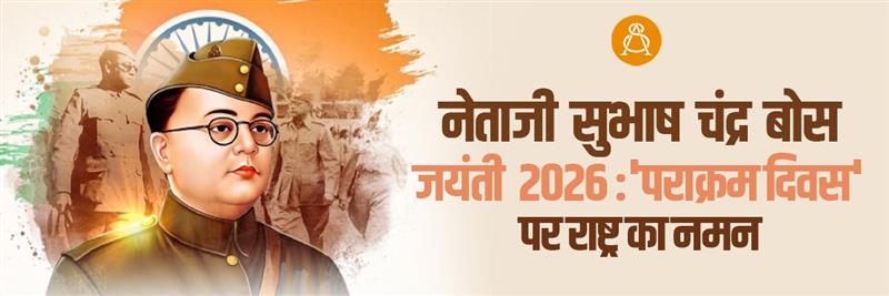 netaji subhas chandra bose jayanti