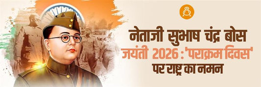 netaji subhas chandra bose jayanti