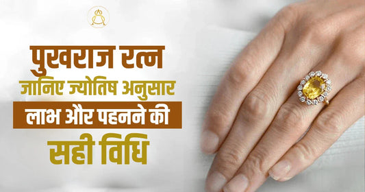 pukhraj gemstone