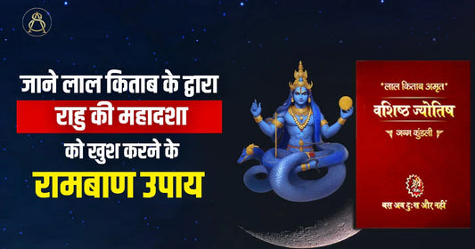 rahu mahadasha