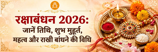 raksha bandhan