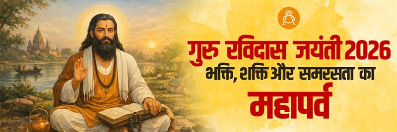 guru ravidas jayanti