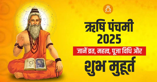 rishi panchami 2025