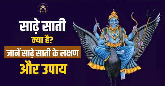 sade sati
