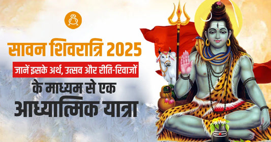 sawan shivratri 2025