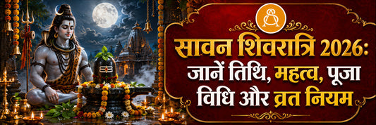 sawan shivratri 2026