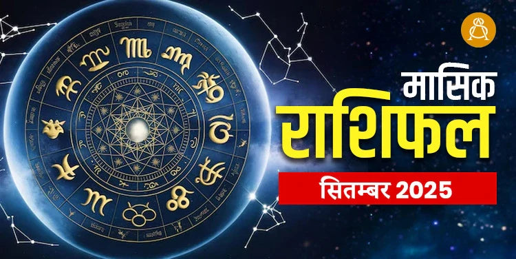 september month 2025