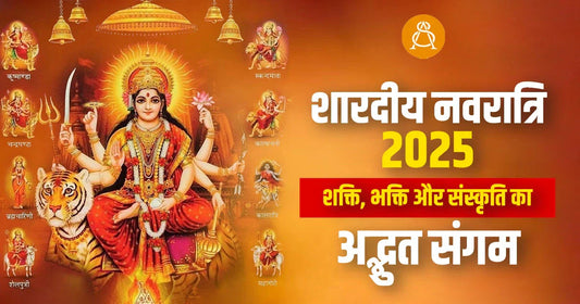 shardiya navratri
