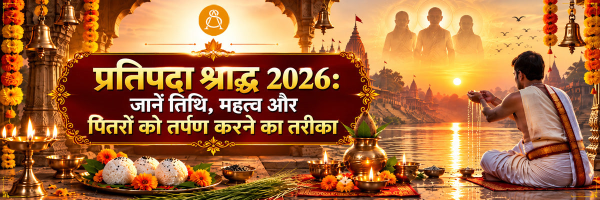 pratipada shradh 2026
