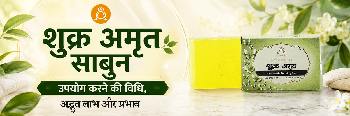 shukra amrit soap