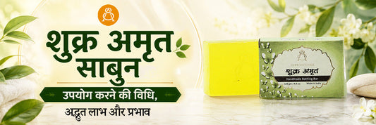 shukra amrit soap