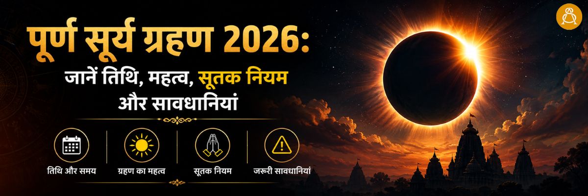 surya grahan 2026